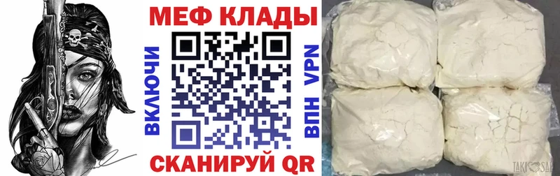 МЕФ кристаллы  кракен как зайти  Луза  купить  