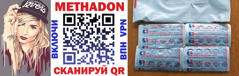 Метадон methadone  omg вход  Луза  хочу  